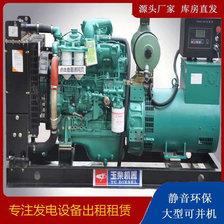 易门出租发电机 柴油发电机组安全使用注意事项